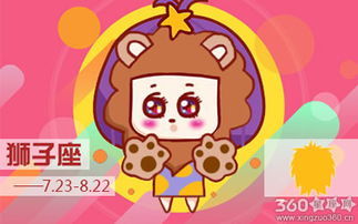 今日运势：狮子女今日复合运势（狮子女今日运势星座屋）