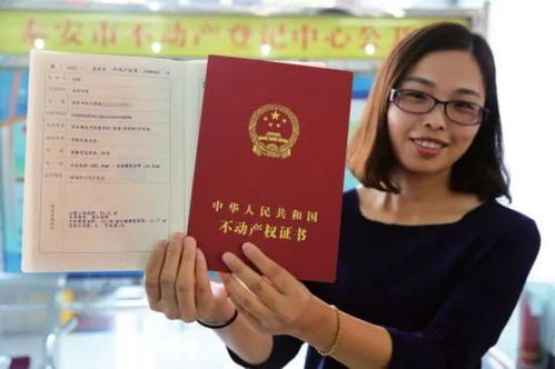 农村房产证怎么换