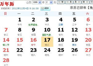 算近期身体健康运势（身体健康预测）