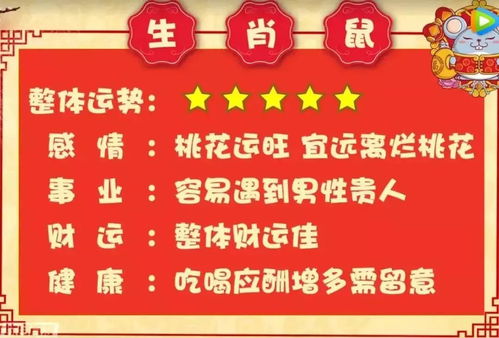 今日运势：今日转运生肖运势查询（今日运势特吉生肖）