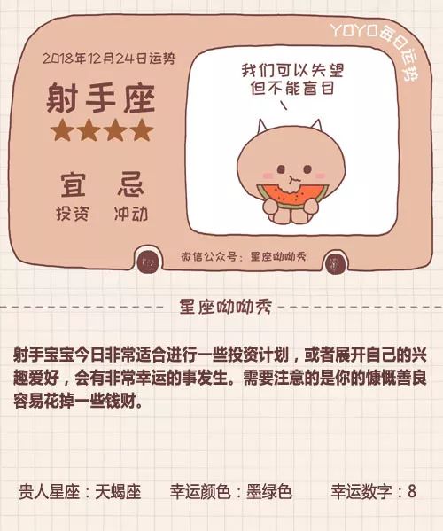 今日运势：双鱼今日命运运势男性（双鱼今日运势座星座星）