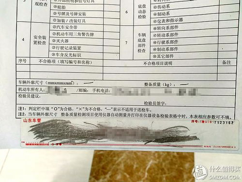 汽车年检提成多少