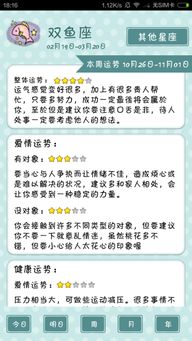 今日运势：每天运势查询今日运气（每天运势查询今日运气）