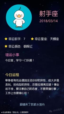 查看个人近期运势的网站（查看个人近期运势的网站）