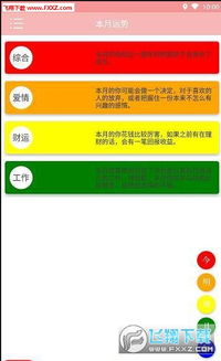今日运势：水平座今日运势app（水平坐今日运程）