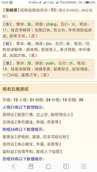 八字合婚：男的八字缺金合婚怎么办（命里缺金的男人找对象）