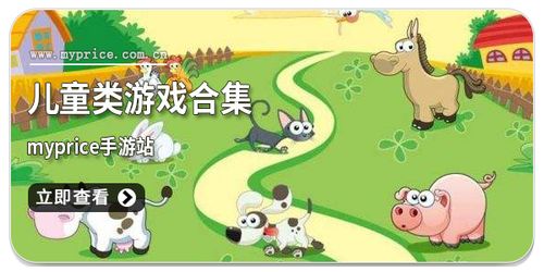 成长儿童游戏有哪些游戏
