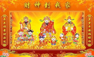 八字合婚：财神爷八字合婚好吗怎么看（财神爷结缘怎么结）