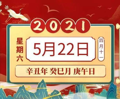 今日运势：今日庚午日生肖运势（庚午日2021运势）