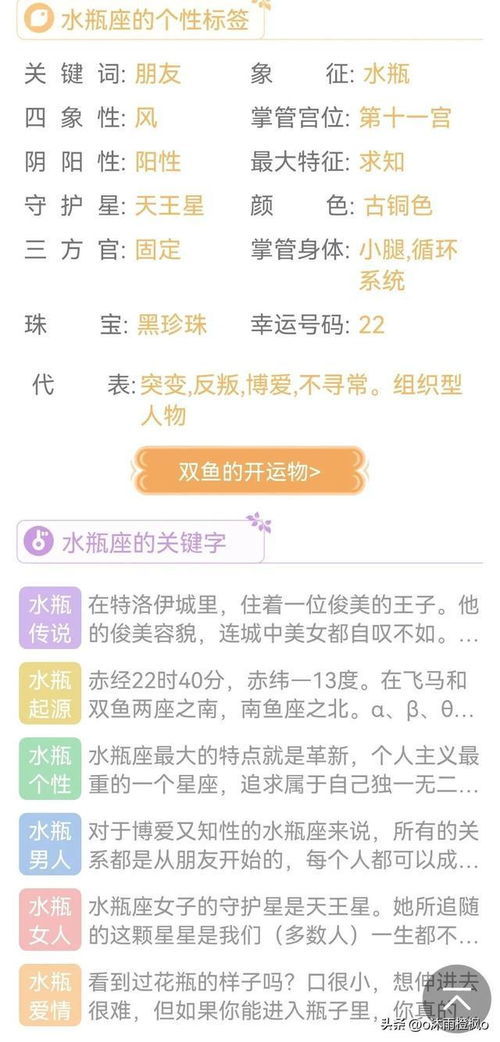 今日运势：今日的运势比较平稳（今日运势可信吗）