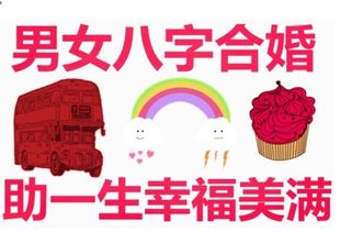 八字合婚：什么样的八字适合合婚房（八字合婚哪八字）
