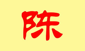 宝宝取名：姓陈怎么给宝宝取名宝典（姓陈,给宝宝取名字,好听的）