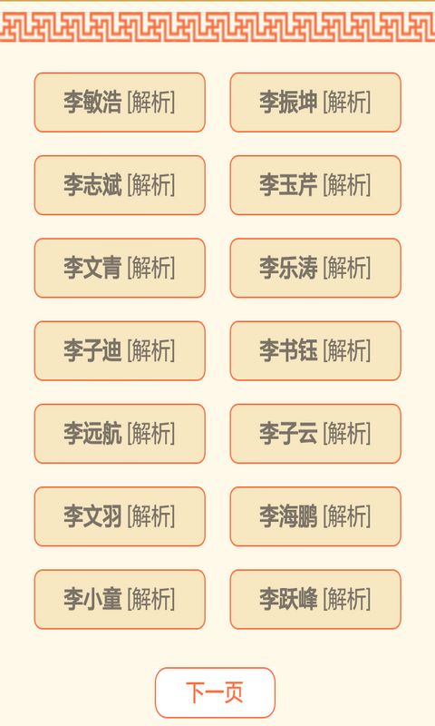 宝宝取名：宝宝取名萧苒怎么样（萧苒怎么读）