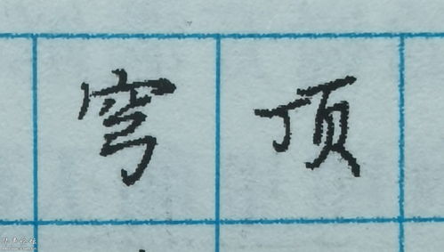 八字合婚：日照八字合婚书法家是谁（日照八字合婚书法家是谁啊）