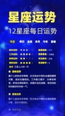 陶白白近期星座的运势（陶白白最近星座分析）