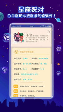 今日运势：测测今日星座运势（今日星座运势app）