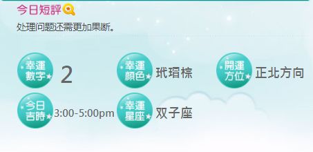 今日运势：射手今日运势14号（射手座今日运势幸运方位）