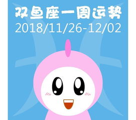 感情运势：双鱼座感情12月运势（双鱼座 12月运势）