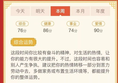 感情运势：怎么看子女感情运势如何（怎么看子女感情运势如何呢）