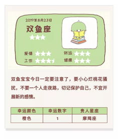 今日运势：23日今日星座运势（23日今日星座运势查询）