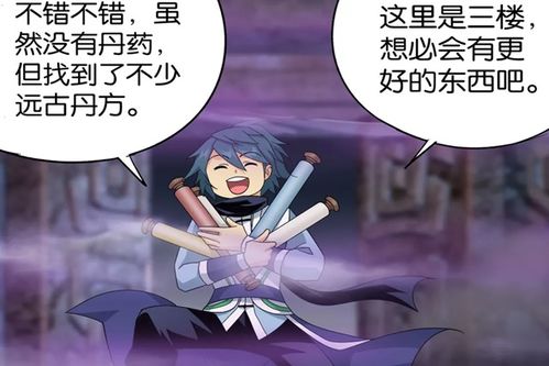 今日运势：斗破苍穹今日运势（斗破苍穹今日运势官网）