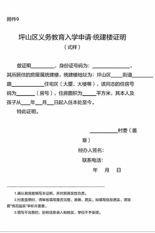房产证明怎么做