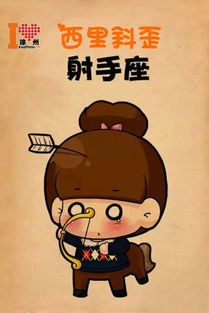 备孕射手女近期运势（射手女对待备胎的态度）