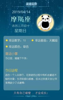感情运势：魔蝎座星座感情运势图表（魔蝎座!