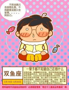 今日运势：今日星座运势详解查询（今日星座运势及一周运势）