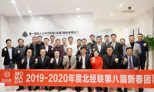 房产经理怎么开月会