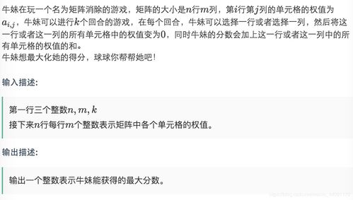 矩阵训练游戏有哪些游戏