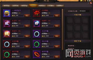 游戏帮会游戏活动有哪些 游戏帮会游戏活动有哪些