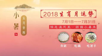 今日运势：阳历7月今日运势（今年7月生肖运势）