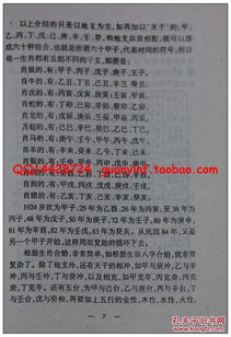 八字合婚：八字合婚六个字都合什么（八字合婚六个字都合什么生肖）