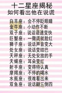 查询星座对应月份，揭秘十二星座的出生月份秘密