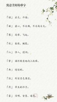 薛婉宁女宝宝取名指南，传承文化，寓意美好