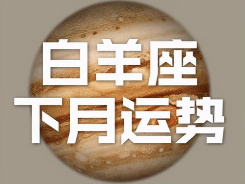 水瓶事业今日运势揭秘，机遇与挑战并存，如何把握？