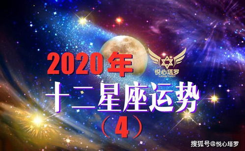 天蝎七月运势揭秘，机遇与挑战并存，如何把握？