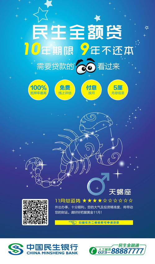 天蝎座的最佳伴侣星座揭秘，天蝎与哪个星座最适合？