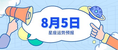 射手座的七月感情运势，爱情花开，好运连连
