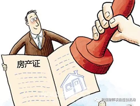 房产证遗失怎么查询