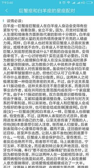 揭秘近期运势吉凶，看运势软件的实用指南