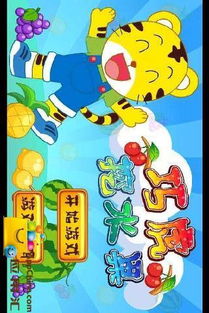 虎宝宝取名直播间，创意无限，趣味横生