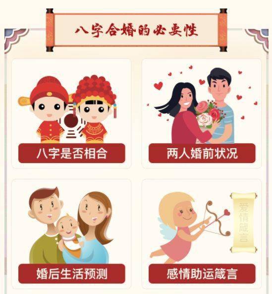 八字合婚，一点不准吗？女性视角下的解读