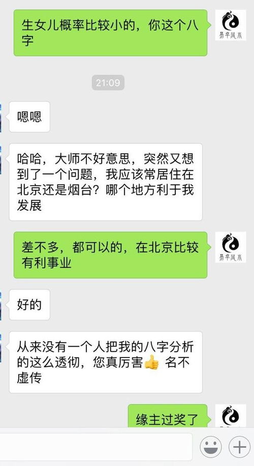 八字合婚揭秘，如何准确计算两人生生八字，探寻最佳姻缘