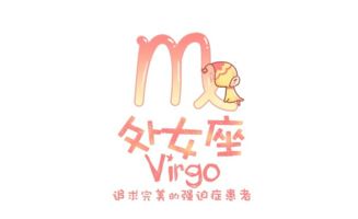 处女女今日运势座，揭秘处女座今日运势，助你顺利度过美好一天！