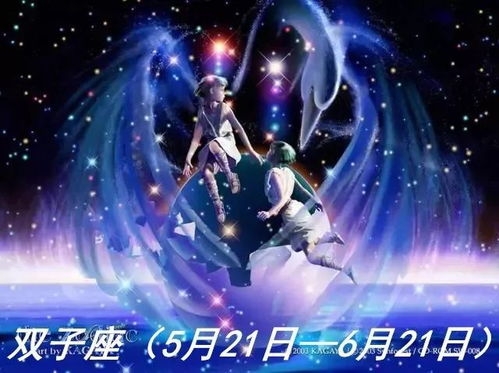 双子今日运势第一，阳光明媚，运势爆棚！
