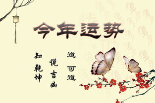 事蛇今日运势，揭秘今日运势吉凶，助你顺风顺水！