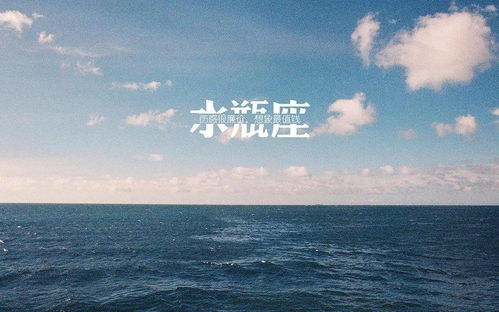 水瓶座本月感情运势揭秘，爱情起伏，需把握时机