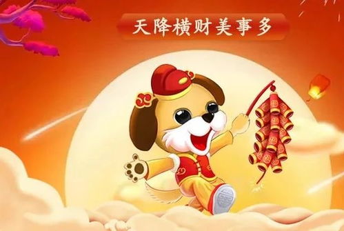 属狗的巨蟹今日运势，运势详解，抓住好运，迎接美好未来！